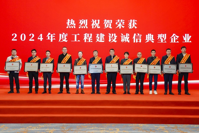 中億豐建設(shè)集團副總裁黃建維代表集團領(lǐng)獎(左四) 中億豐建設(shè)集團副總裁黃建維代表集團領(lǐng)獎(左四)