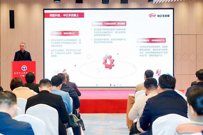 中億豐建設(shè)集團劉劍作專題分享 中億豐建設(shè)集團劉劍作專題分享