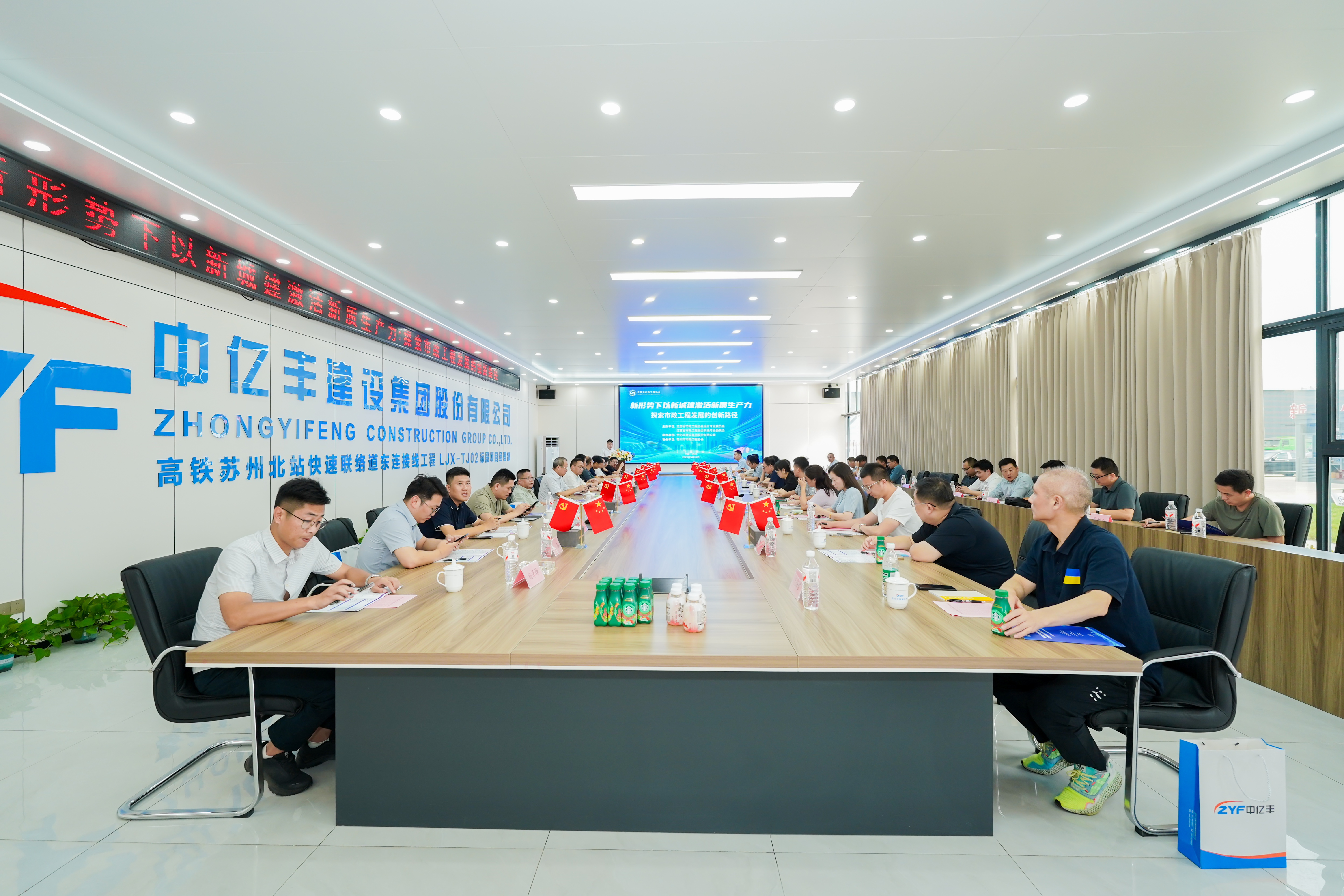 會議全景 會議全景